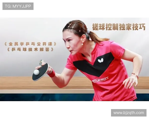 杨静独家分享乒乓球技巧与心得体会助你提升球技的秘诀