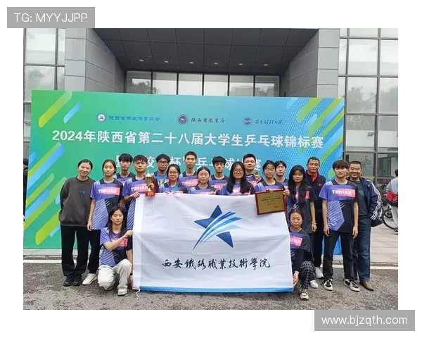 西安乒乓球队转型之路的得与失分析与展望